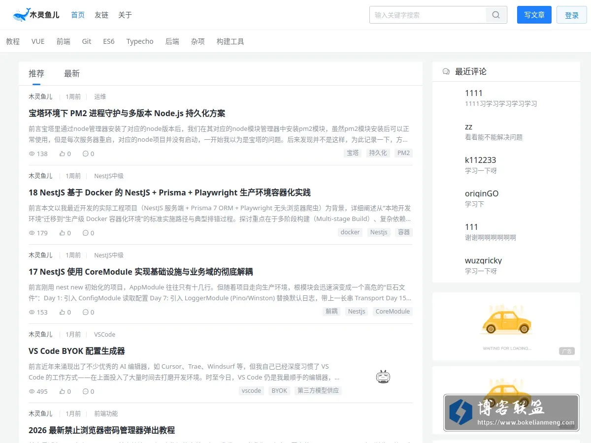 www.mulingyuer.com 的网站快照