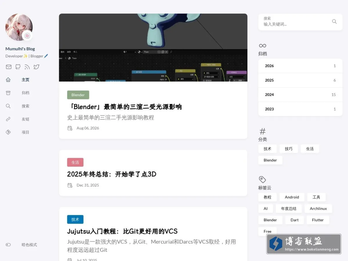 Mumulhl's Blog 的网站快照