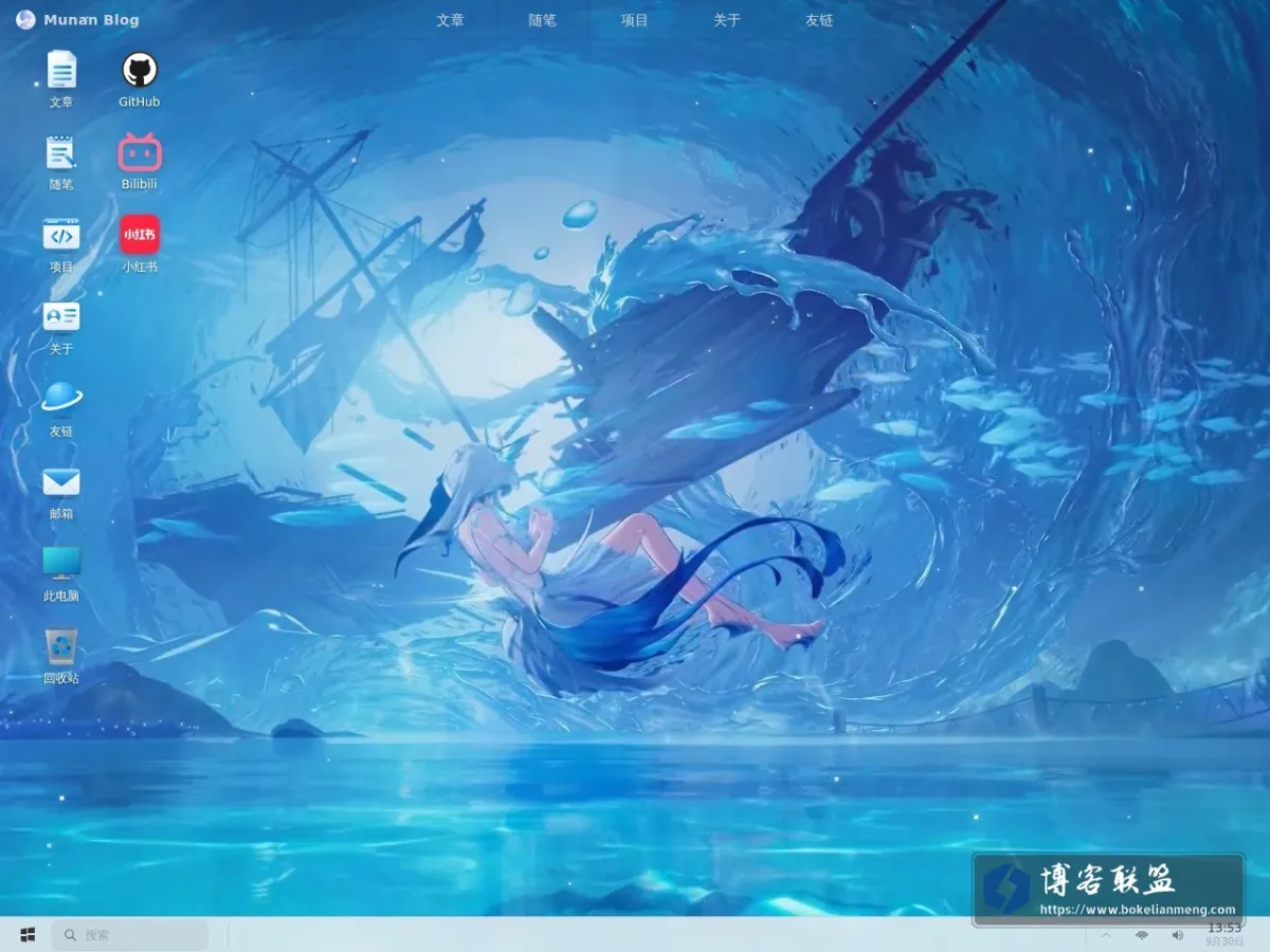 Munan Blog 的网站快照