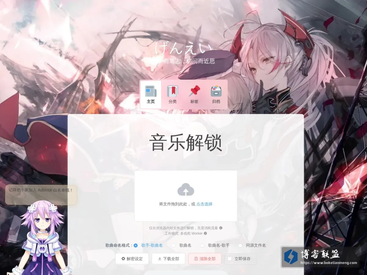 音乐解锁 的网站快照