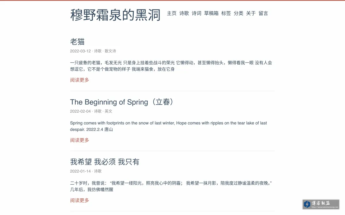 穆野霜泉的黑洞 的网站快照
