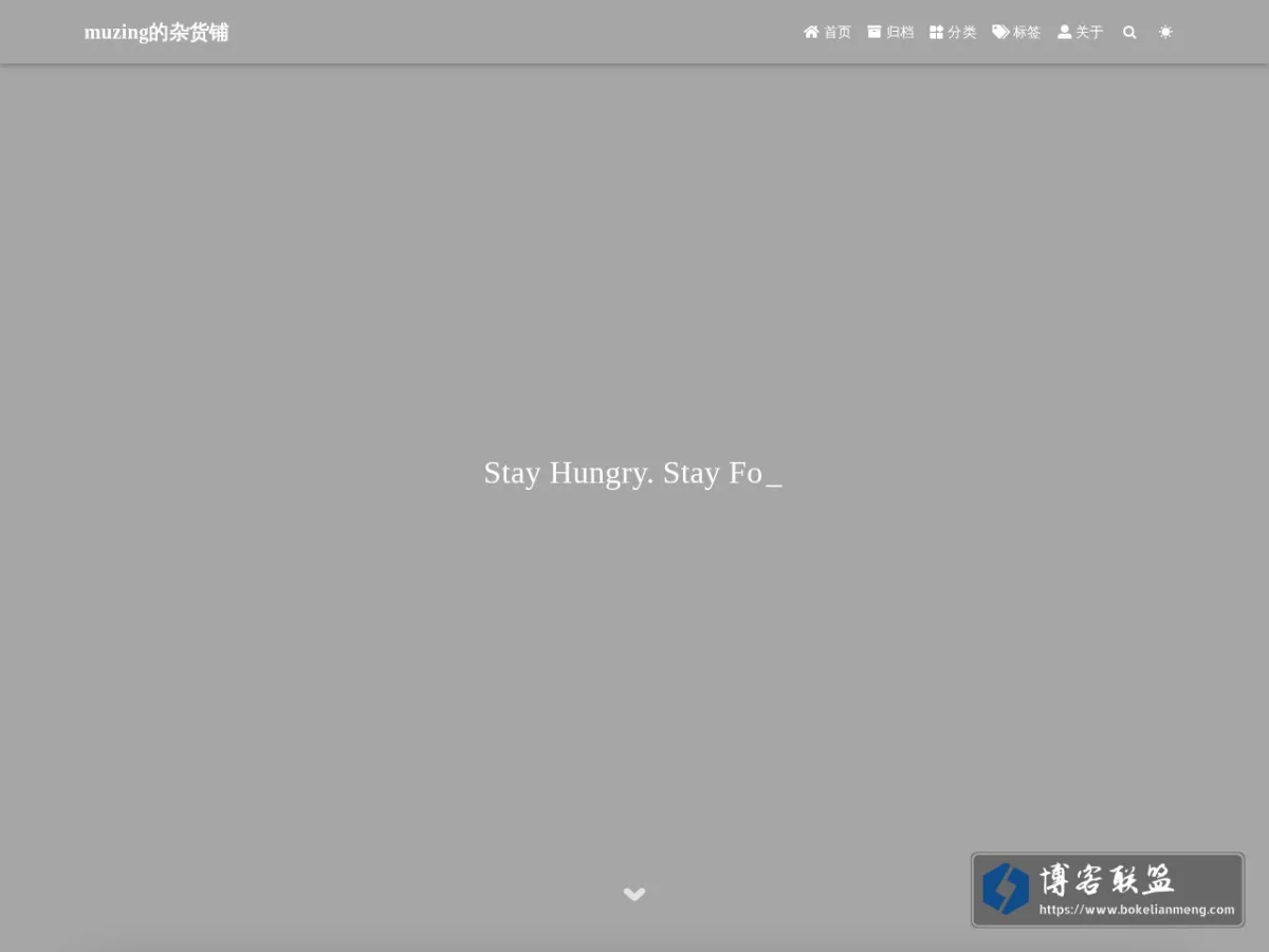 muzing的杂货铺 的网站快照