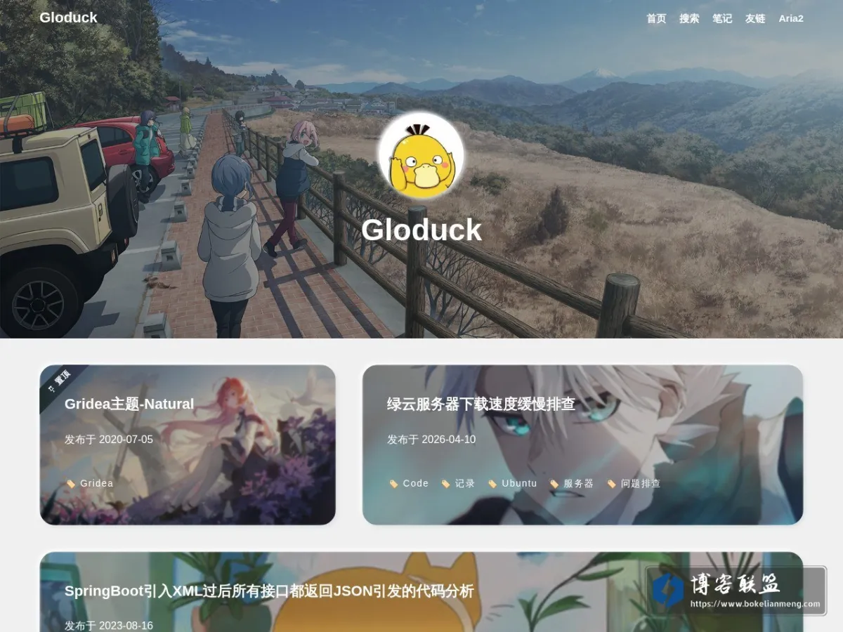 Gloduck 的网站快照