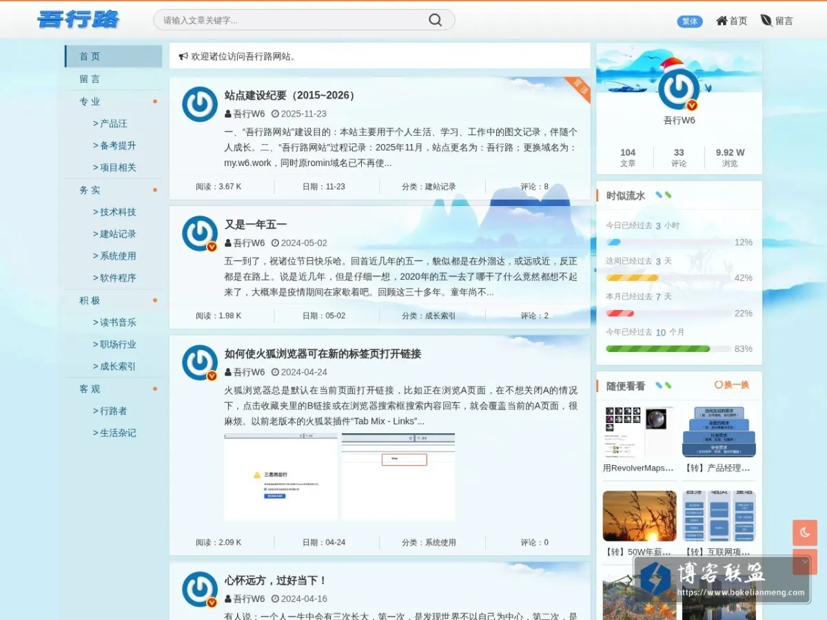 my.w6.work 的网站快照