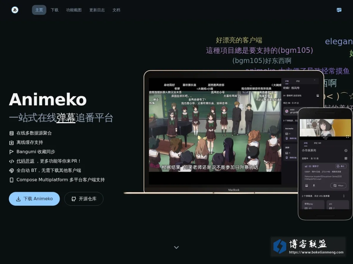 Animeko 的网站快照