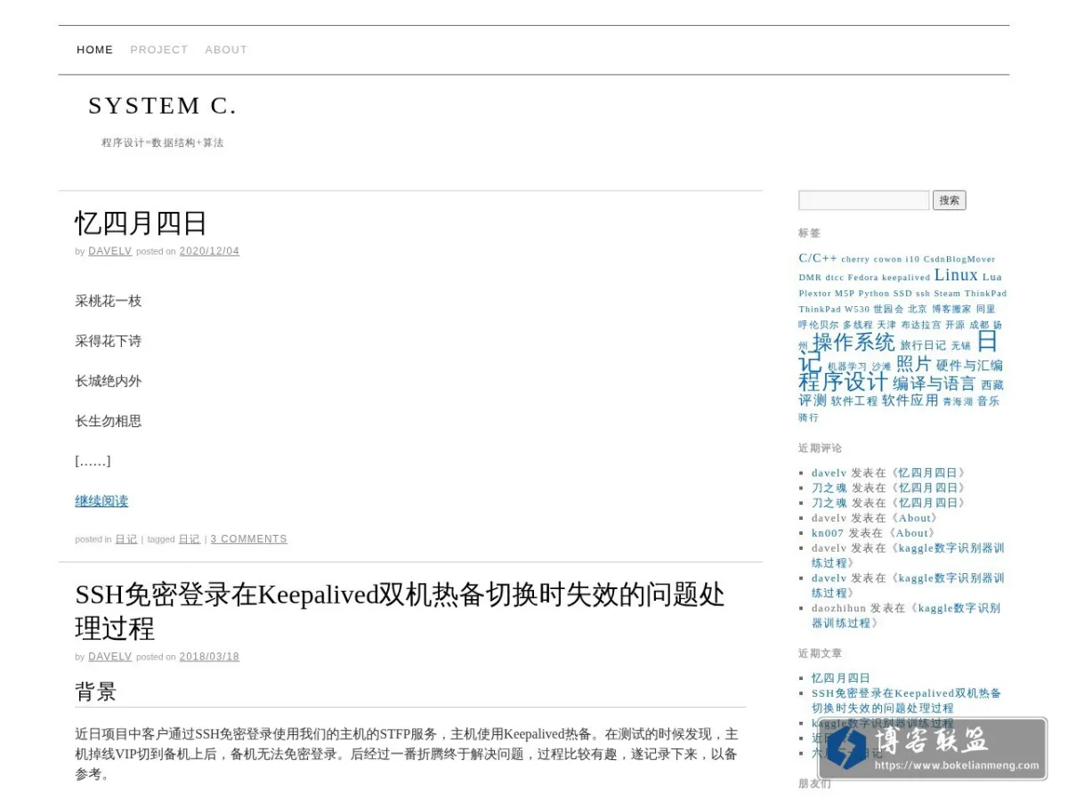 System C. ? 程序设计=数据结构+算法 的网站快照