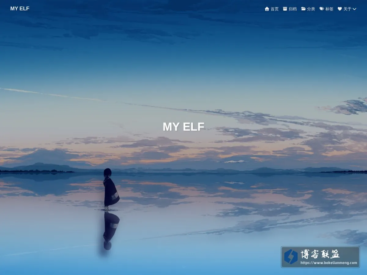 MY ELF 的网站快照