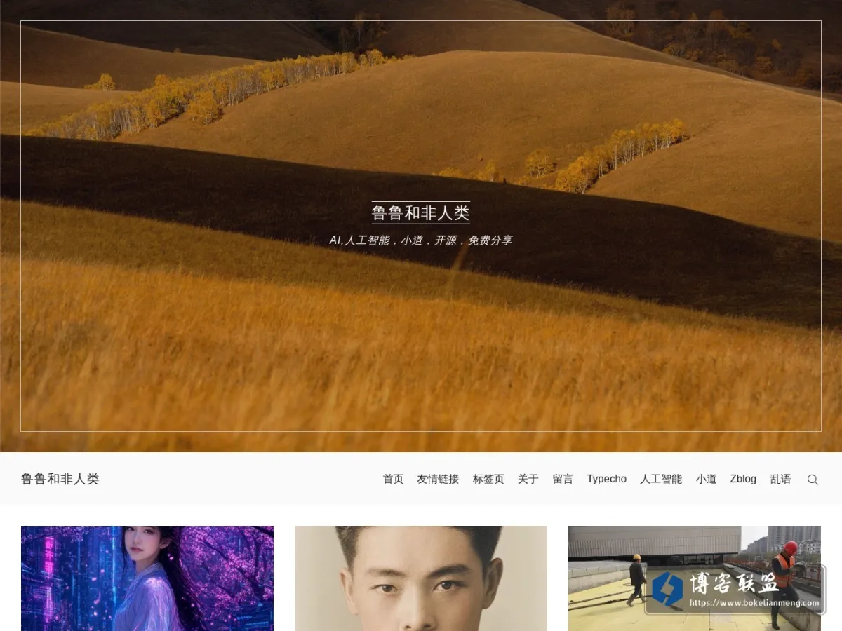 www.myhelen.cn 的网站快照