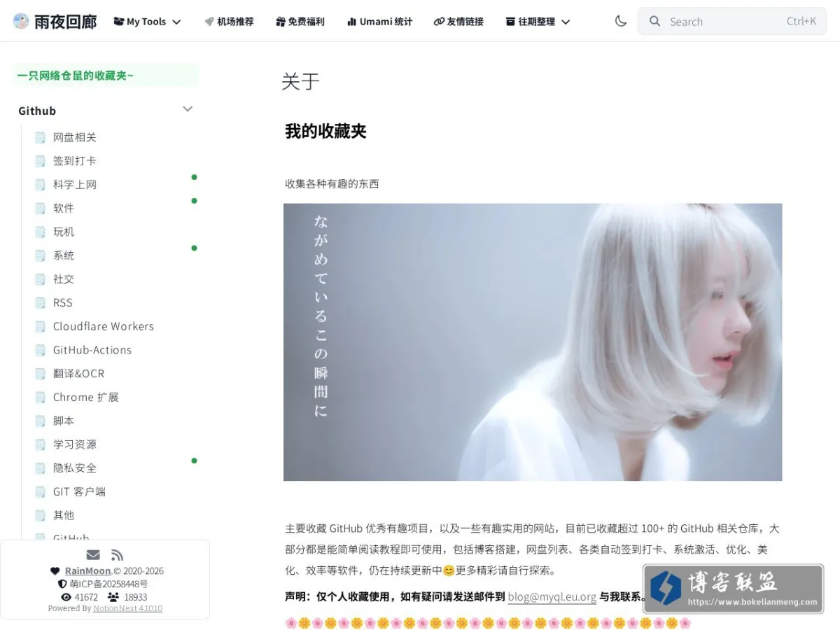 undefined | undefined 的网站快照