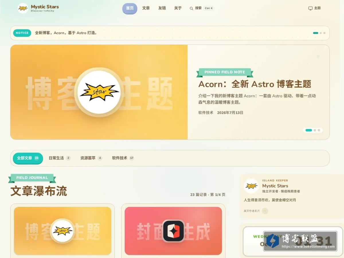 Mystic Stars · Discover Infinity 的网站快照