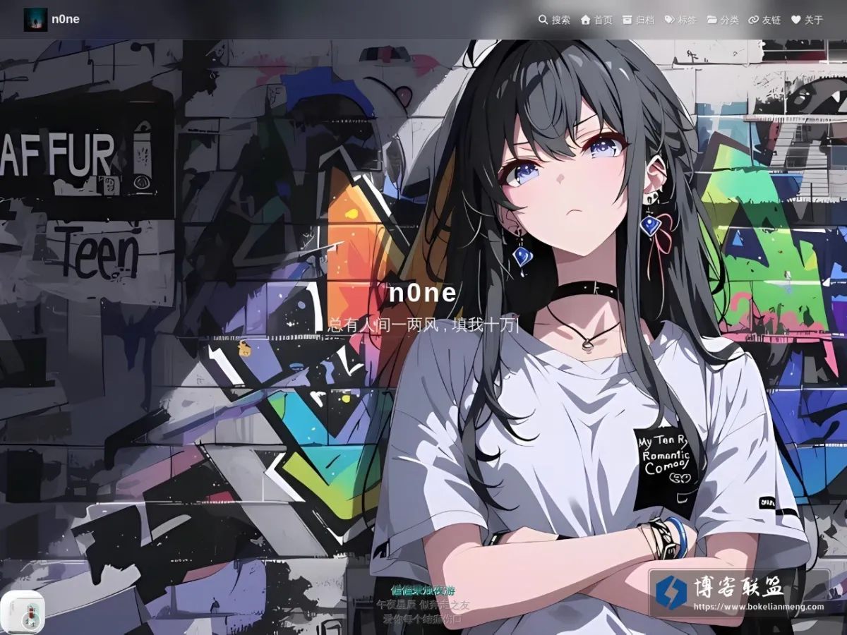 n0ne - 总有人间一两风 的网站快照