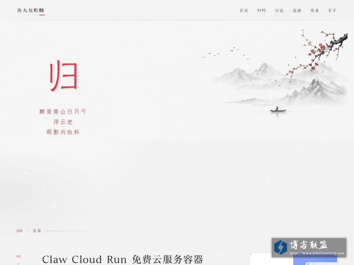 魚丸包粗麵 的网站快照