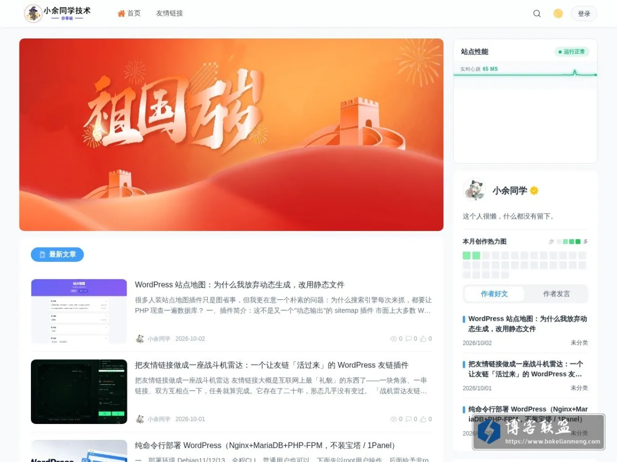 www.nafees.top 的网站快照