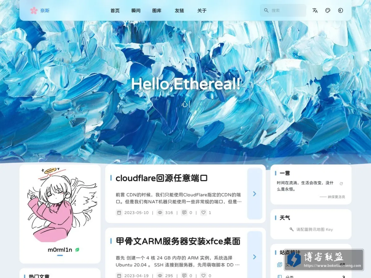 奈斯 的网站快照