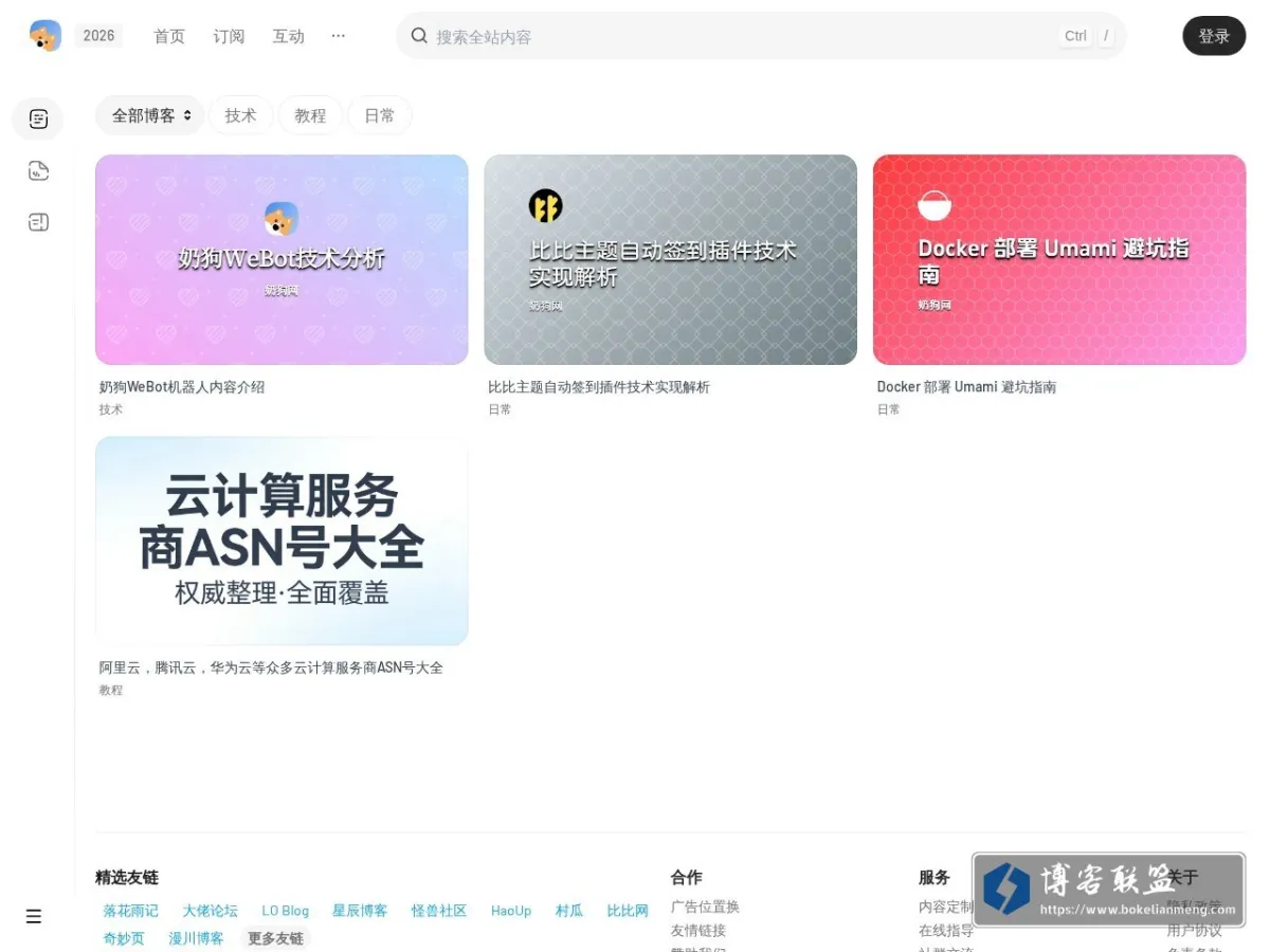 全部 - 奶狗网 的网站快照