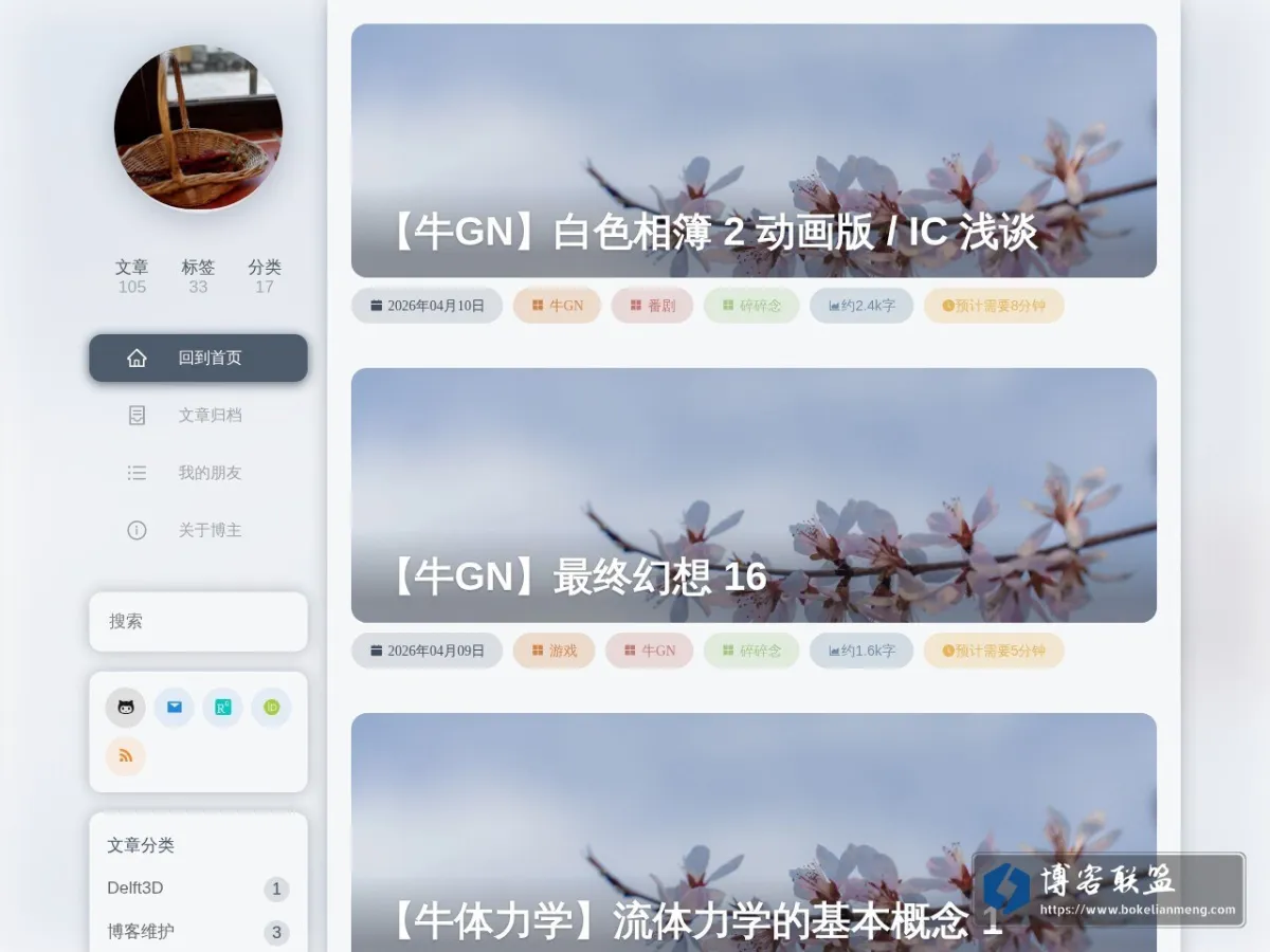 俟河清 的网站快照