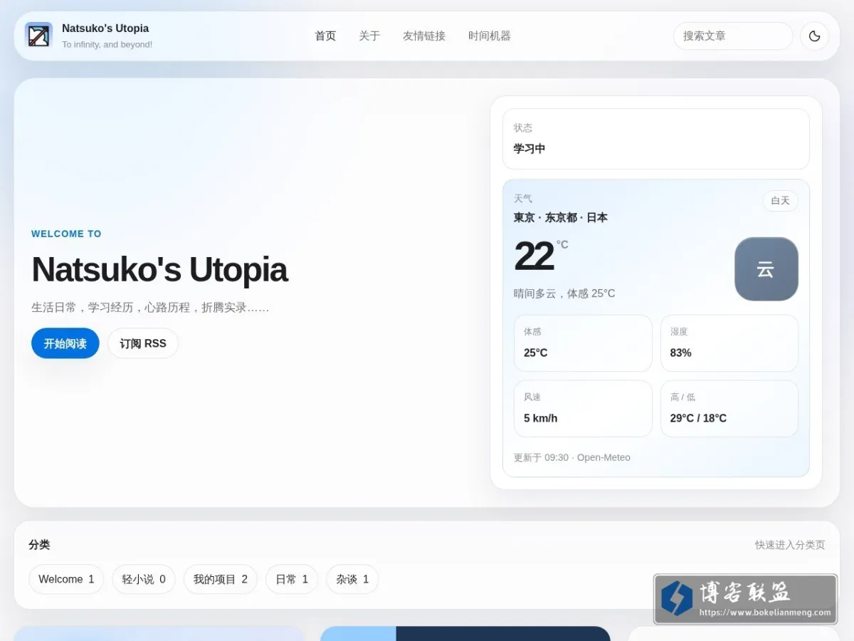 Natsuko's Utopia 的网站快照