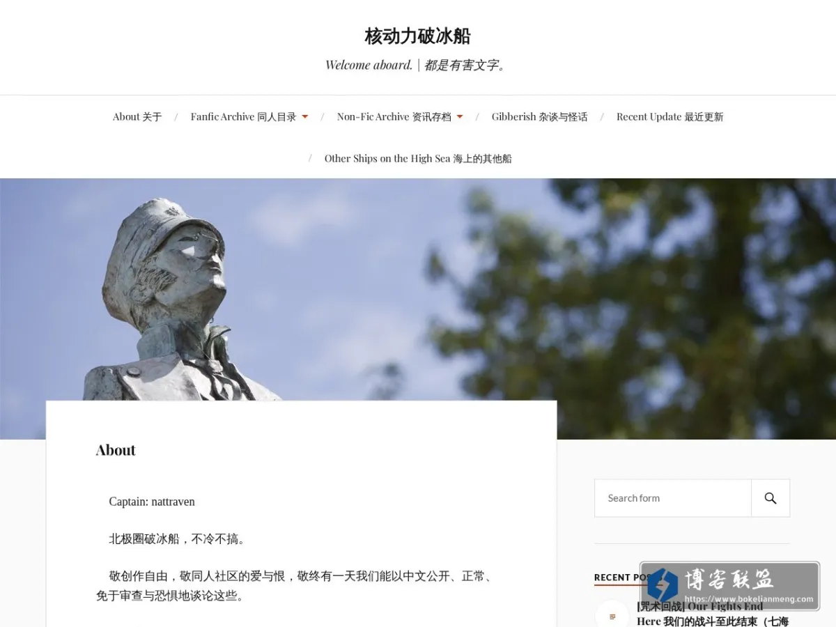 核动力破冰船 – Welcome aboard. | 都是有害文字。 的网站快照