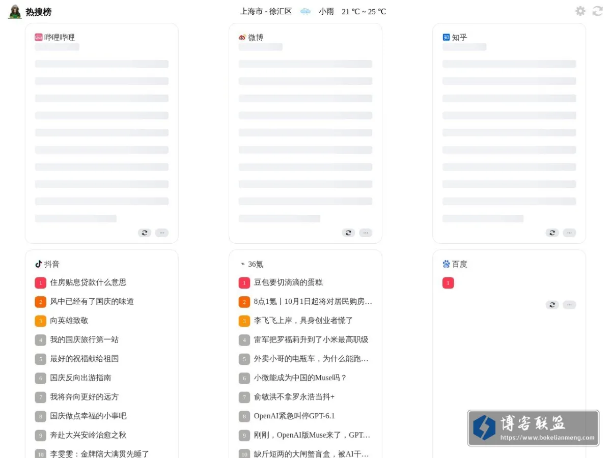 码砖猿 的网站快照