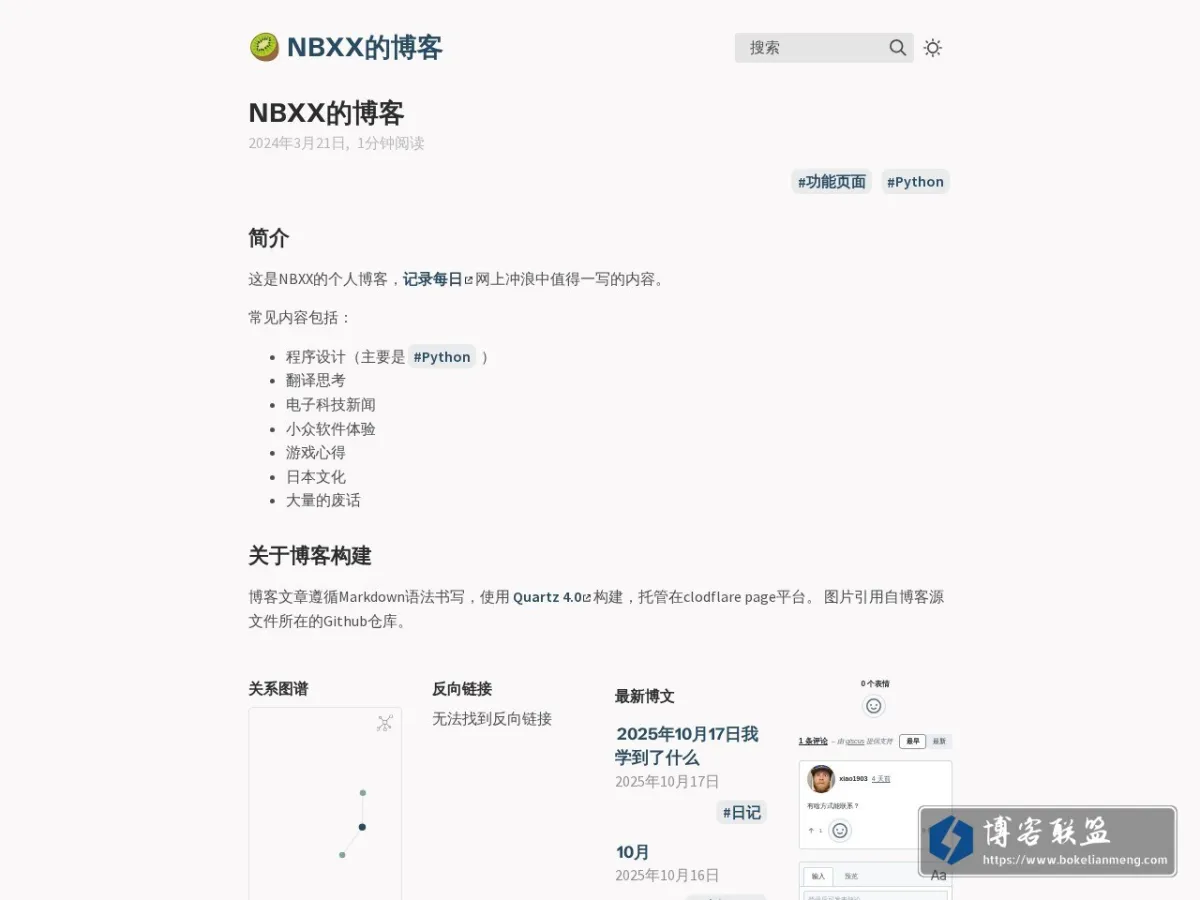 NBXX的博客 的网站快照