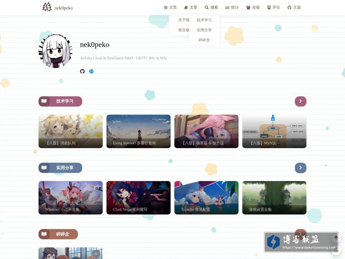 nek0peko 的网站快照