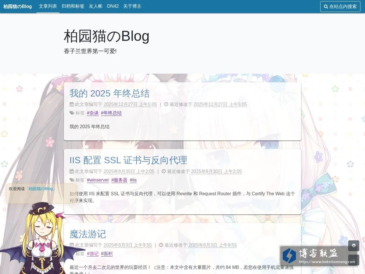 nekomoe.xyz 的网站快照