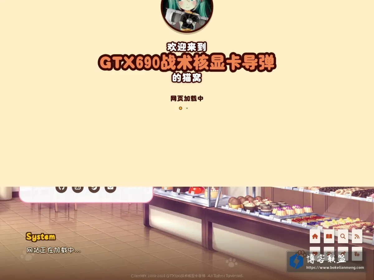 GTX690战术核显卡导弹的猫窝 的网站快照