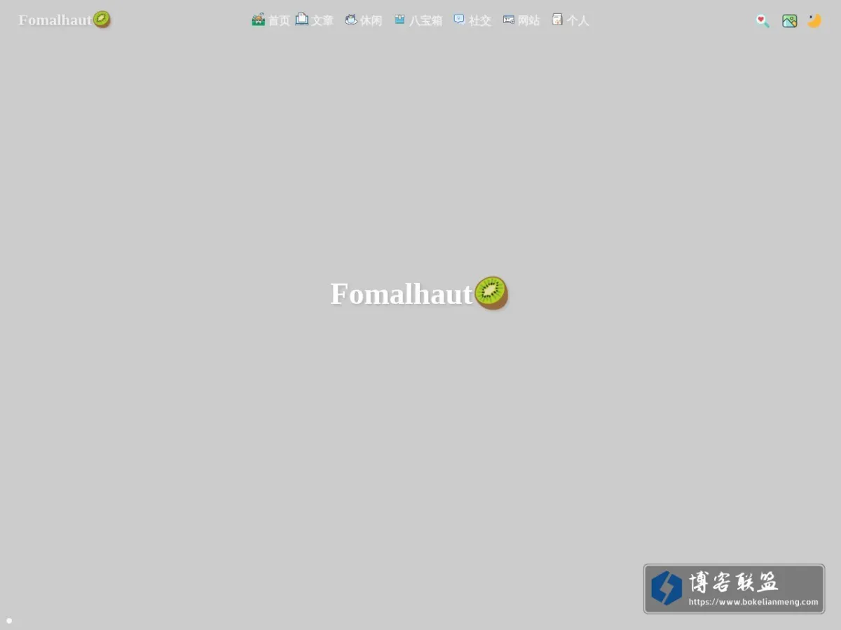 Fomalhaut?? 的网站快照