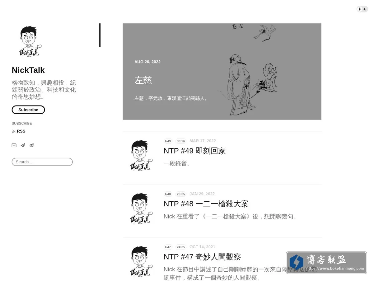 NickTalk 的网站快照