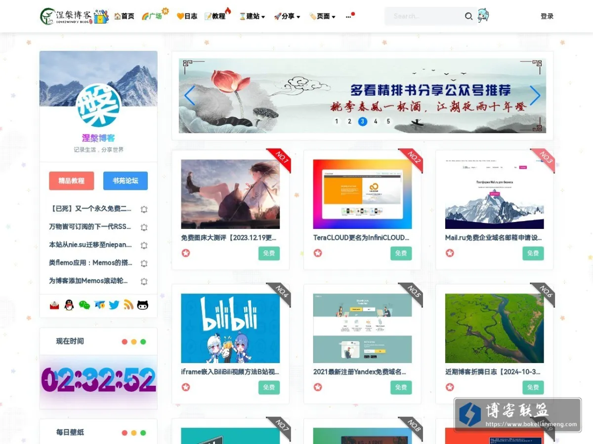 涅槃博客 的网站快照