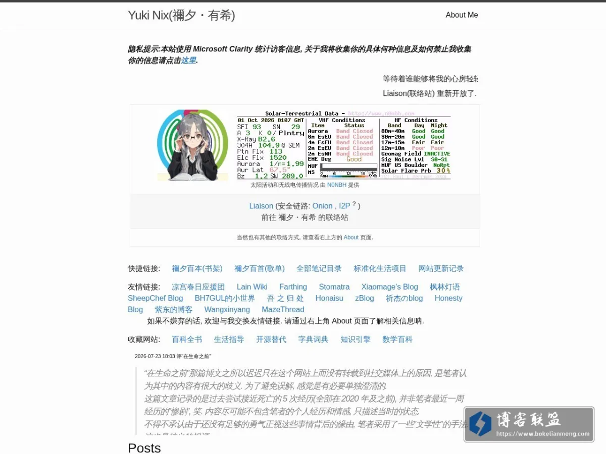 Yuki Nix(禰夕?有希) | Yuki Nix(禰夕?有希) In pursuit of the precise resolution of concepts.(追问概念的精确解.) 的网站快照