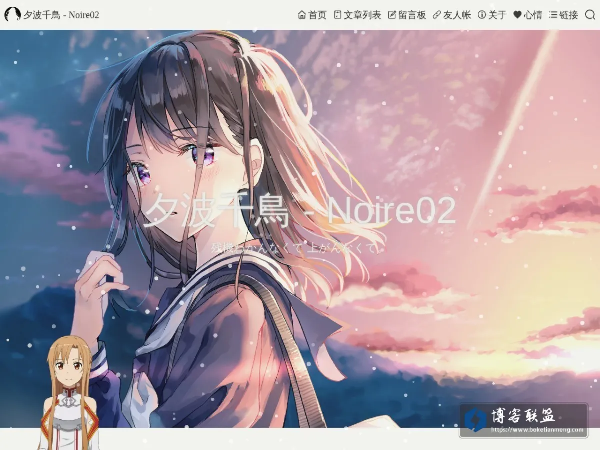 夕波千鳥 - Noire02 - 残機わかんなくて 上がんなくて。 的网站快照