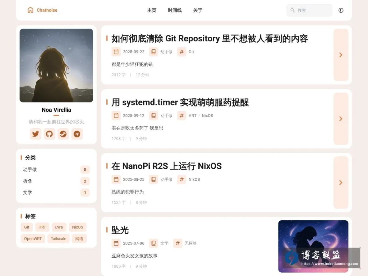 Chatnoise - 温柔 坚定 内省 进步 的网站快照