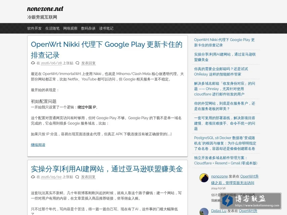nonozone.net – 冷眼旁观互联网 的网站快照