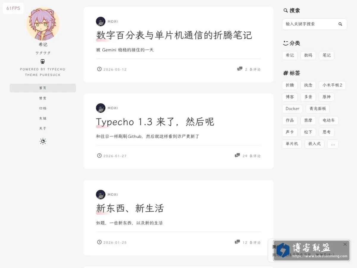 MoXiify's Blog 的网站快照
