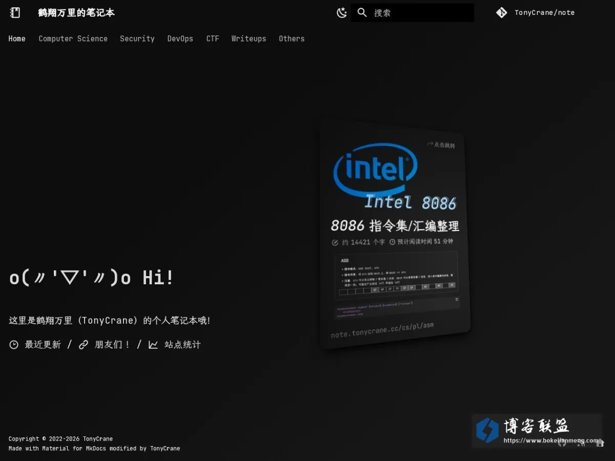 鹤翔万里的笔记本 的网站快照