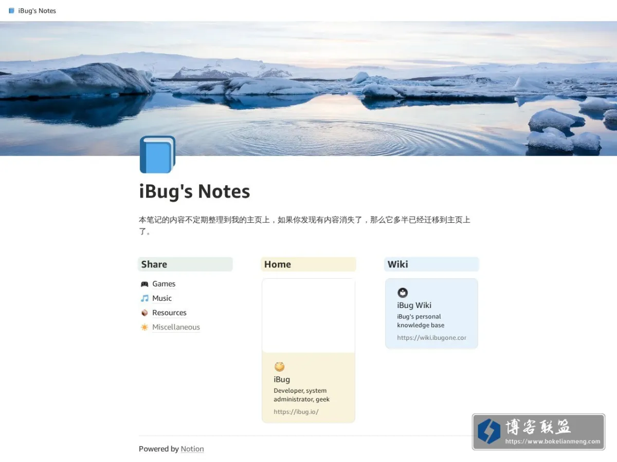 iBug's Notes 的网站快照