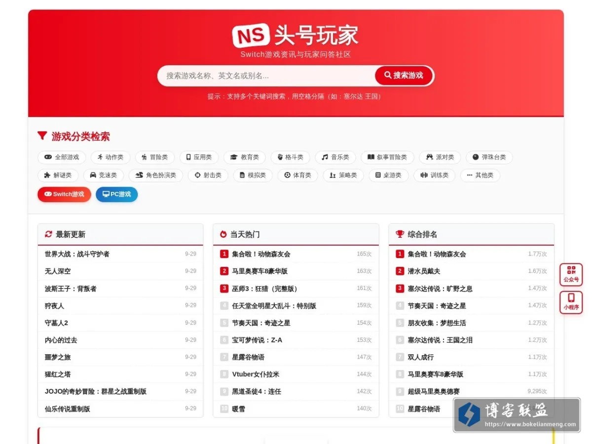 NS头号玩家 的网站快照