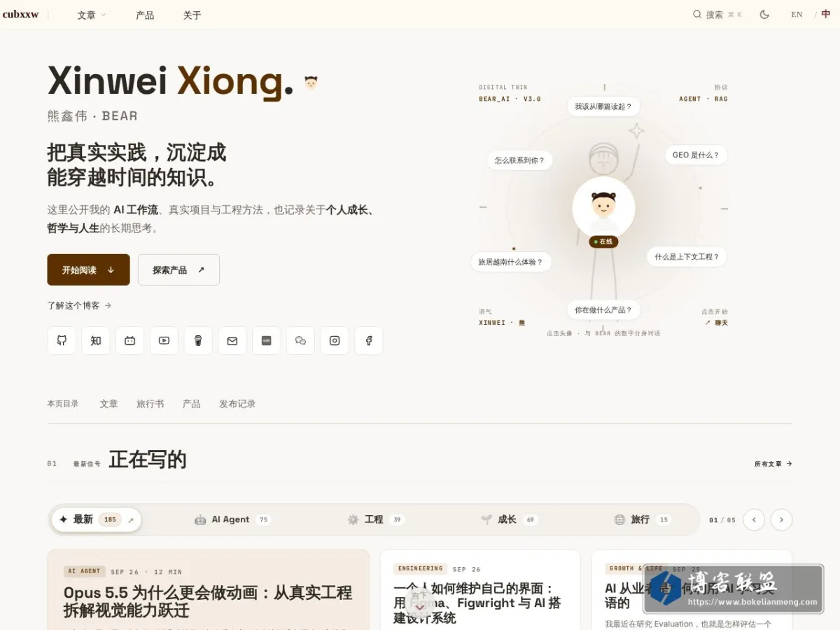 熊鑫伟 的网站快照