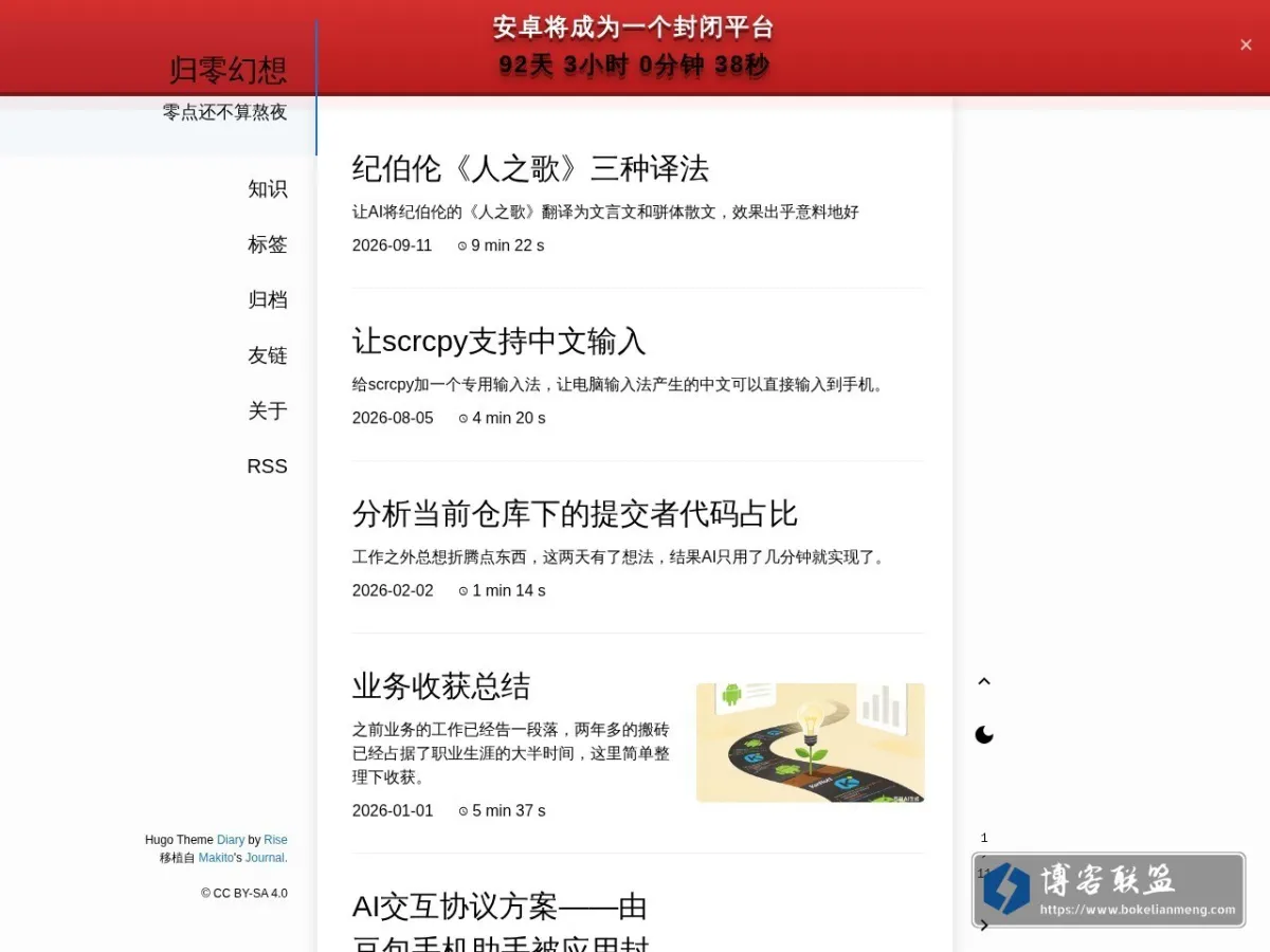 归零幻想 的网站快照