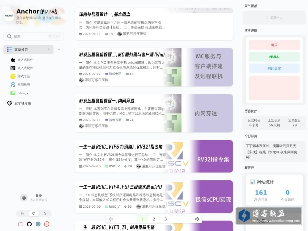NTW的小站 的网站快照