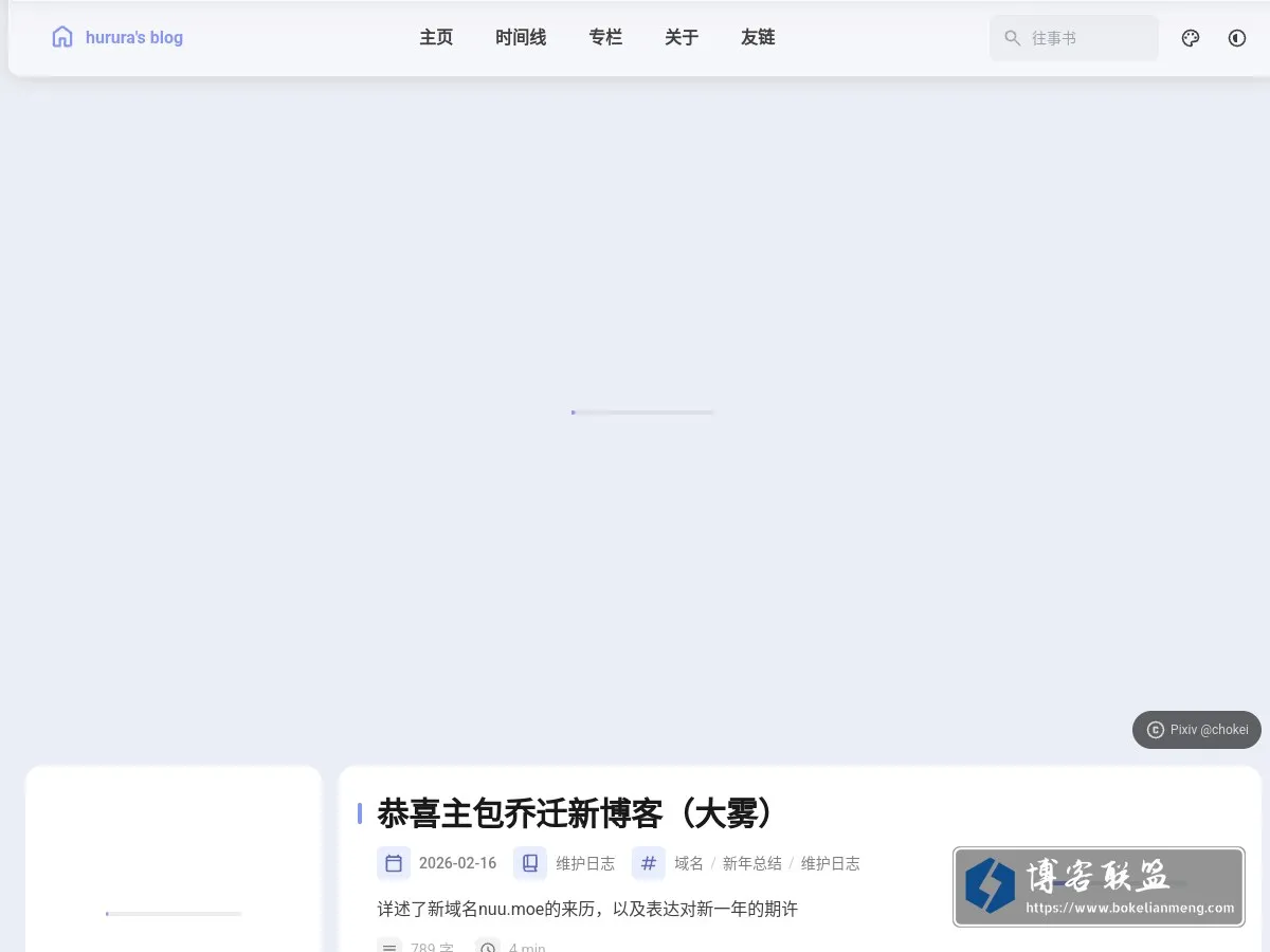 hurura's blog - 曾经沧海难为水，除却巫山不是云。 的网站快照