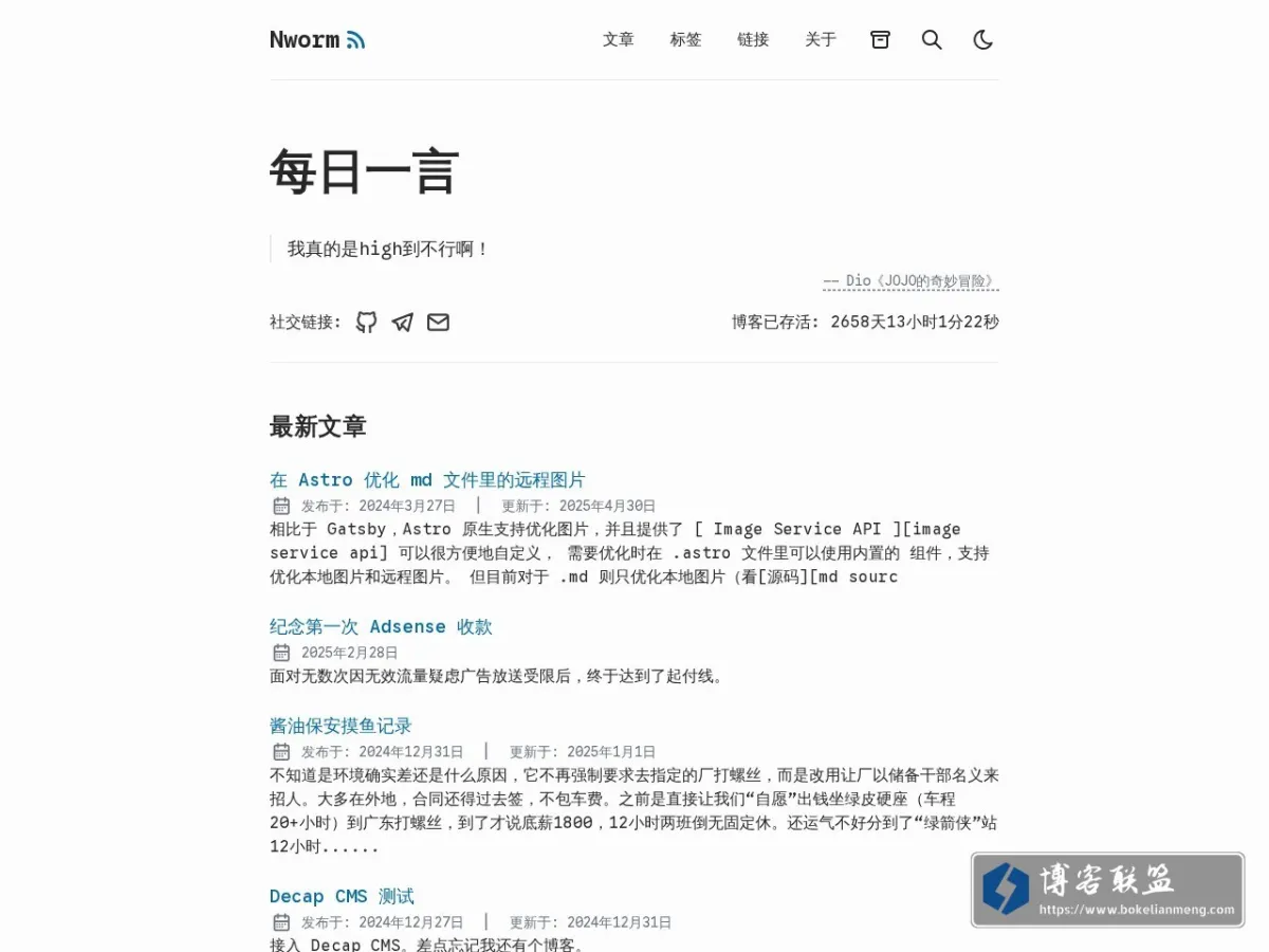 nworm.icu 的网站快照
