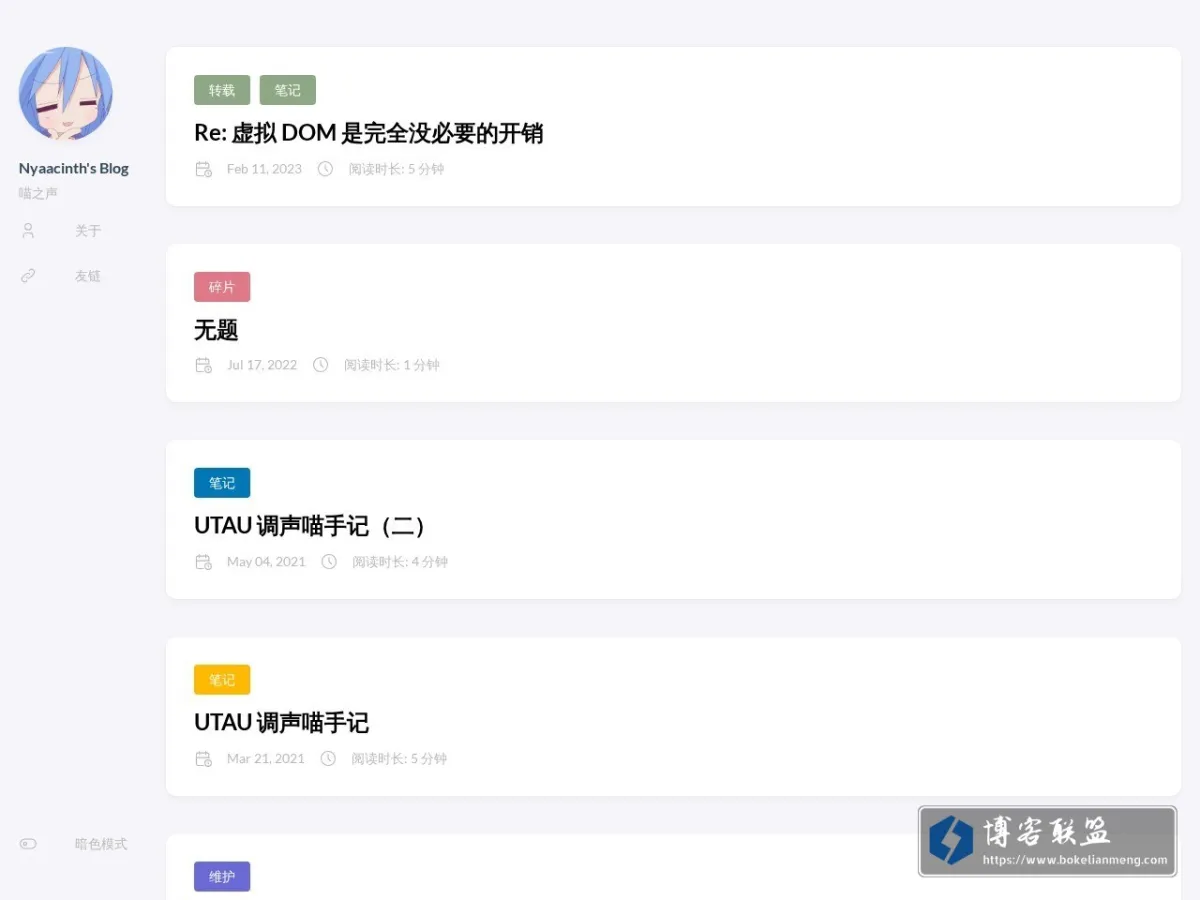 Nyaacinth's Blog 的网站快照