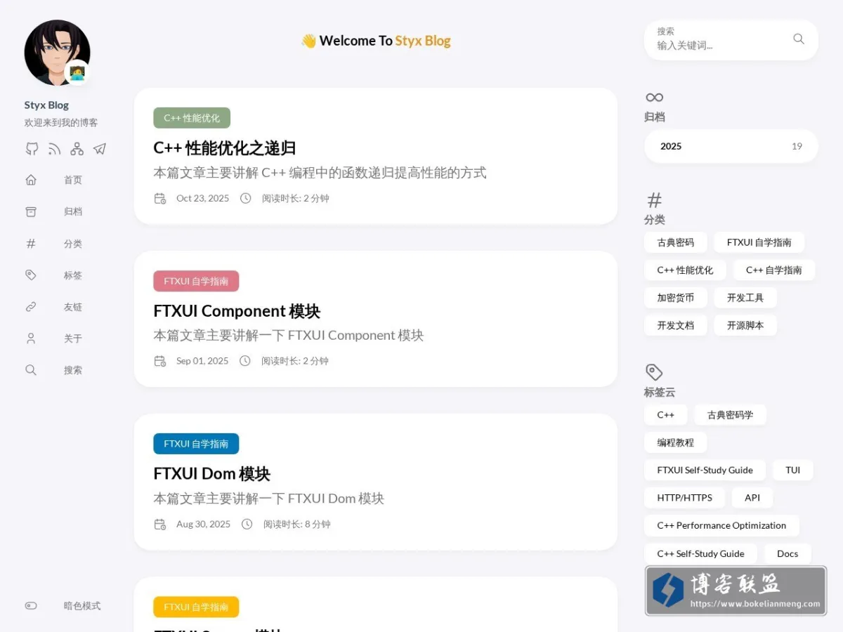Styx Blog 的网站快照