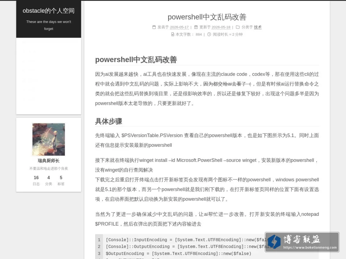 obstacle.top 的网站快照