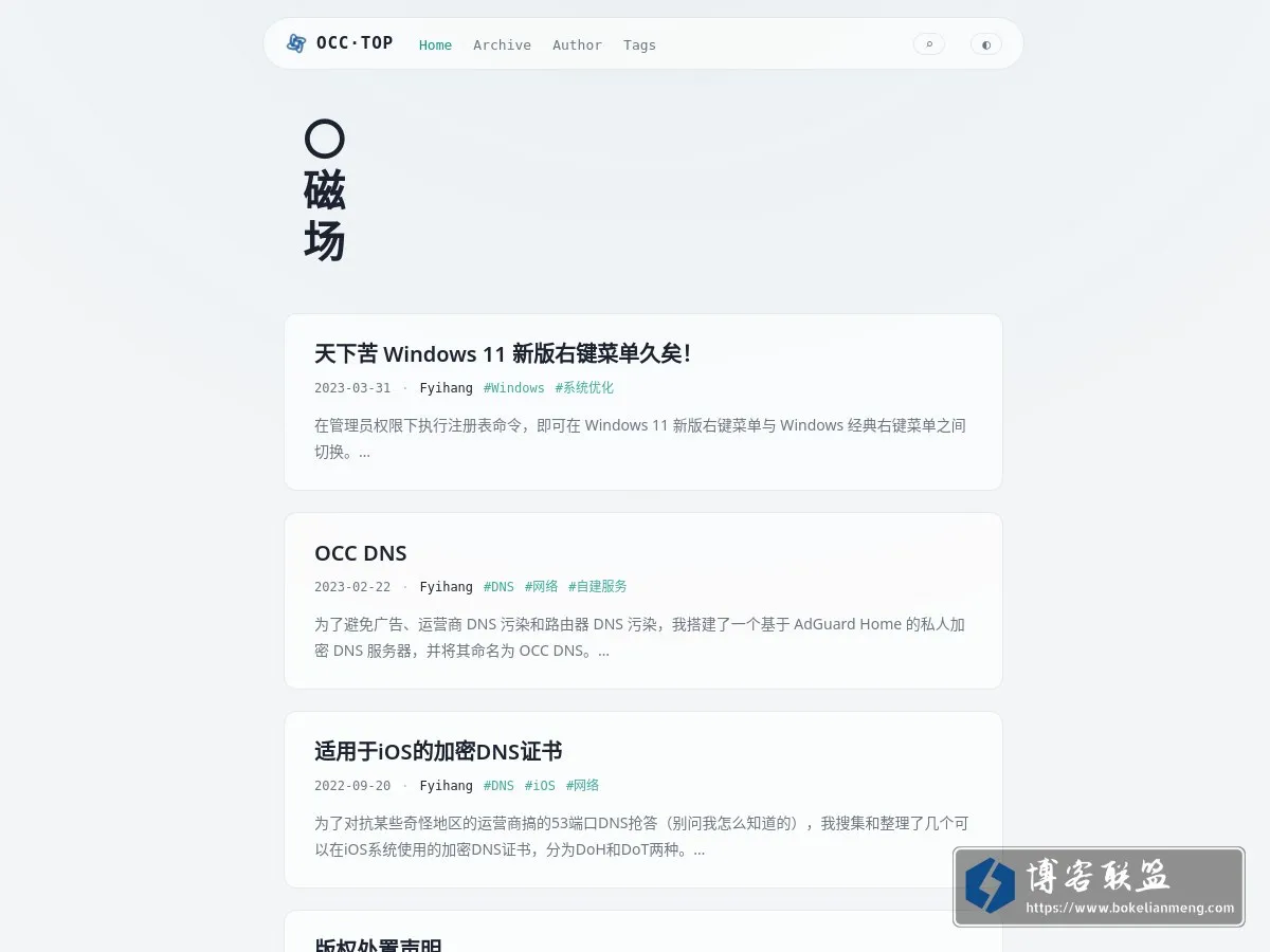 O磁场 的网站快照