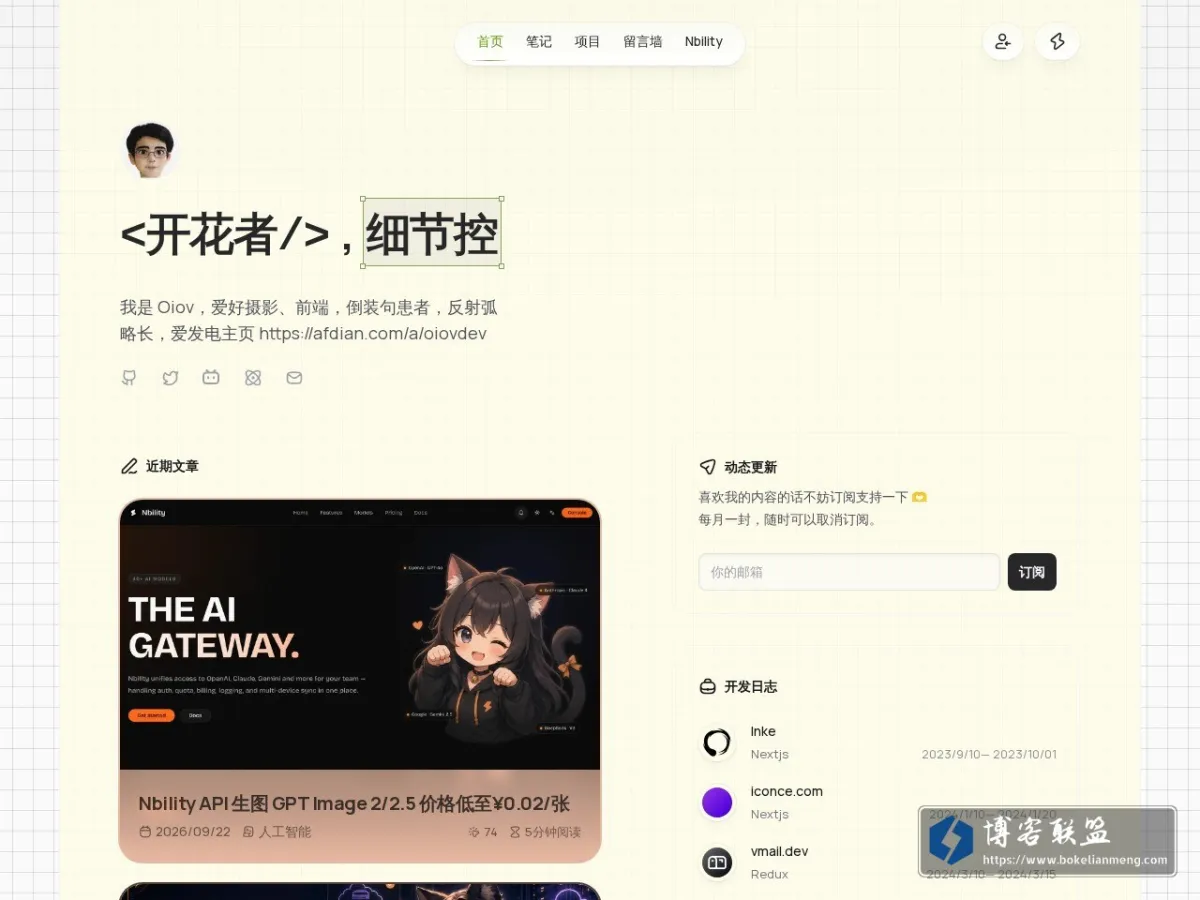 Oiov 的网站快照