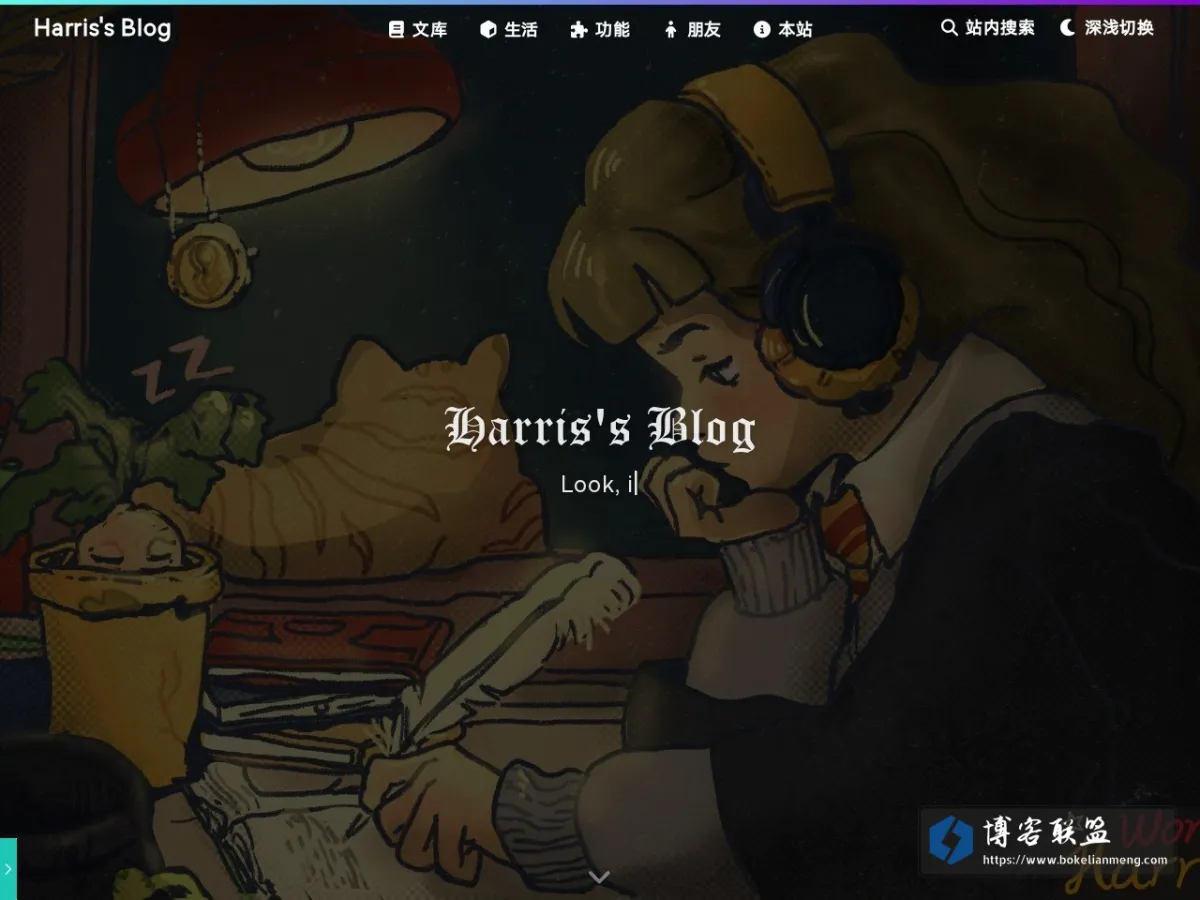 Harris's Blog 的网站快照