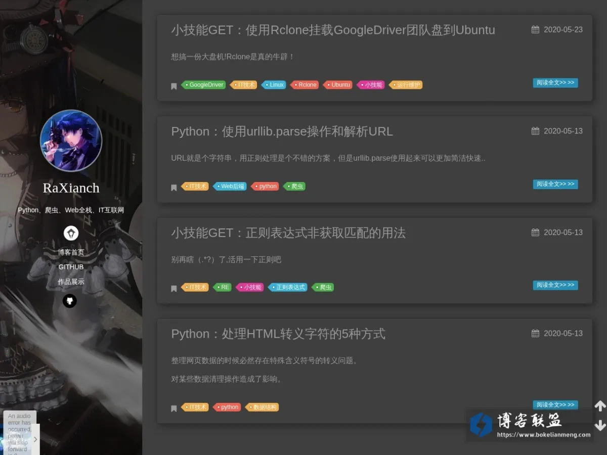 RaXianch的博客 的网站快照